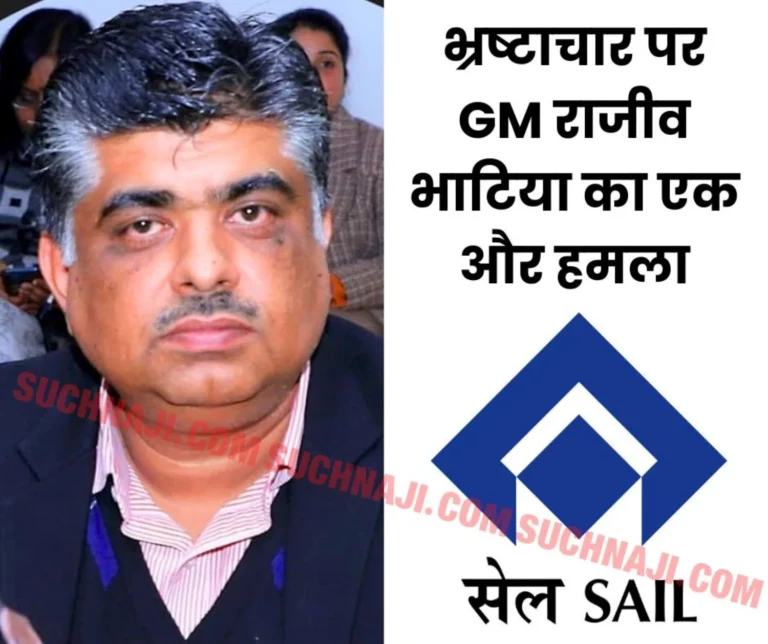 GM Rajeev Bhatia, who was forcibly retired from SAIL, wrote this to the Steel Secretary on corruption…