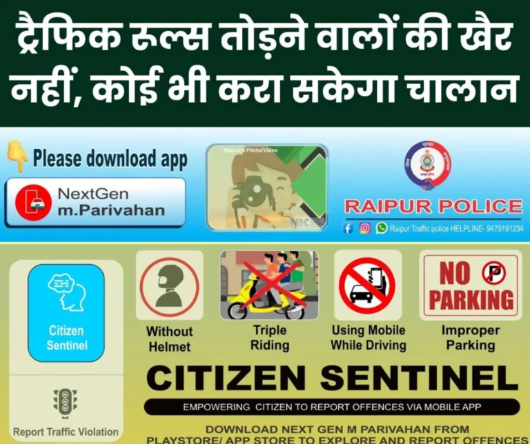 Over speeding, without helmet, talking on mobile phone, photo-video will be uploaded on mParivahan app, challan will be fixed
