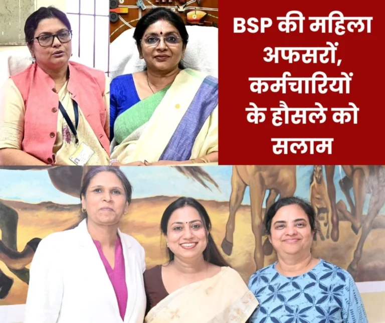 International Women's Day: BSP's 237 women officers and 605 employees have steely courage, read their story