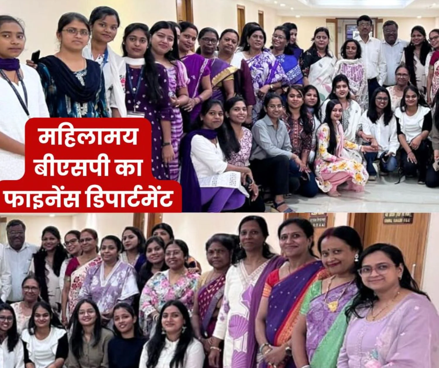 International Women's Day: Mantra of career with fun in BSP's finance department