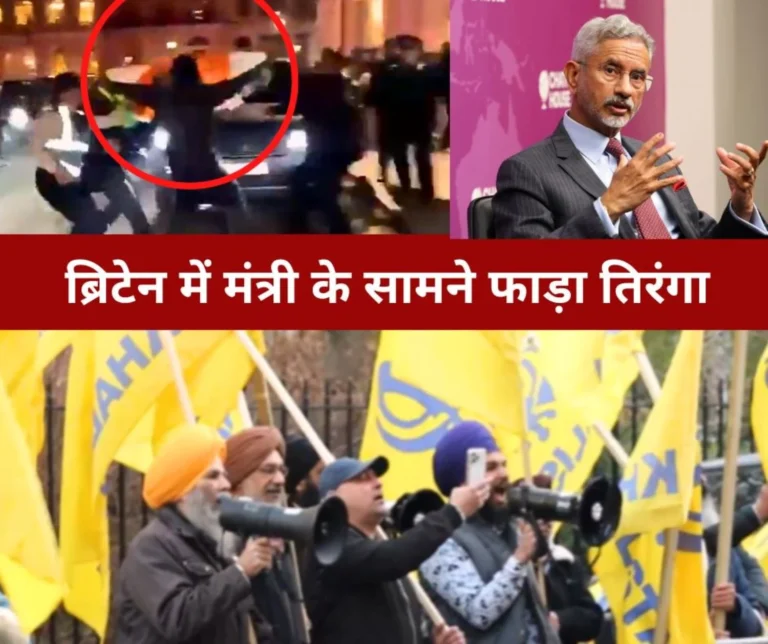 Khalistanis tore Indian flag in front of Foreign Minister S Jaishankar in Britain