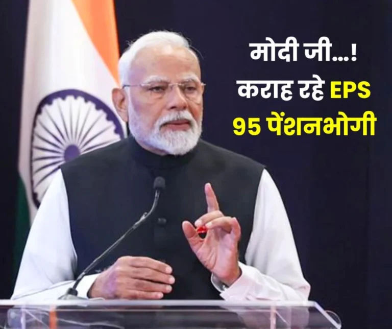 Modi ji EPS 95 pensioners are facing a life and death situation pensioners sent a sad letter to the PM (1)