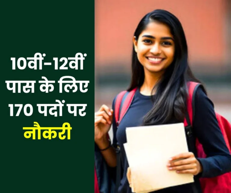 Placement Camp: Jobs for 10th-12th pass, interview for 170 posts on March 12