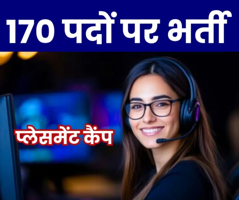 Placement Camp: Search for employment will be completed here, recruitment on 170 posts