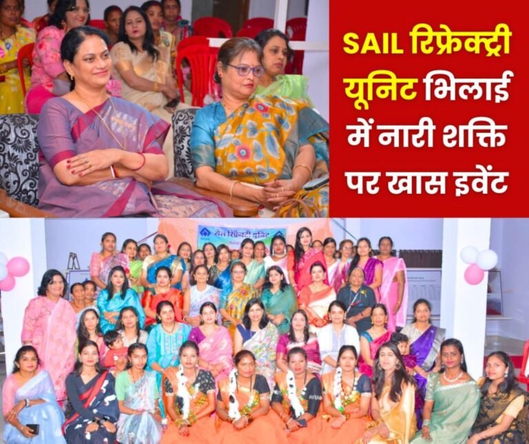 Programme on Womens Day at SAIL Refractory Unit Bhilai address by ED Works and CGMs wife