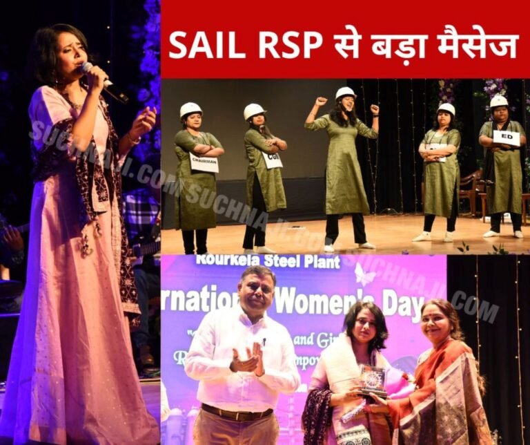 Rourkela Steel Plant Women's Day: New look of employees, many messages along with fun on stage