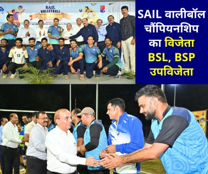 SAIL Volleyball Championship 2024-25: Bokaro Steel Plant becomes champion, Bhilai Steel Plant becomes runner-up