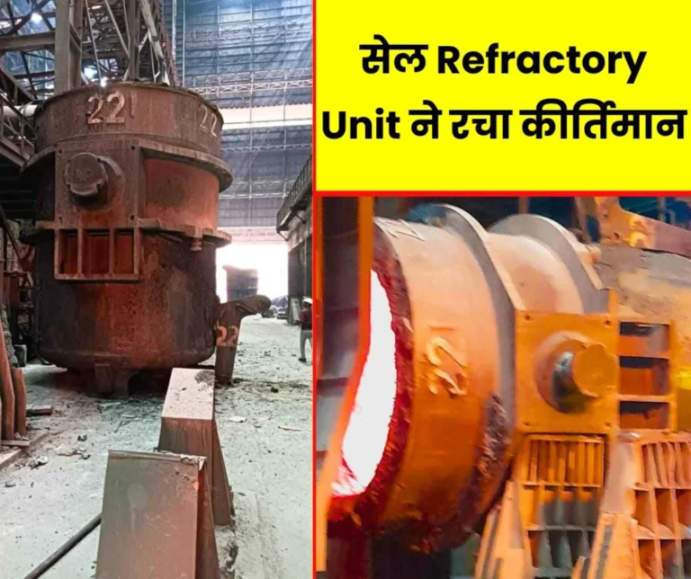 Steel Authority of India Limited: SAIL Refractory Unit again creates record in ladle life