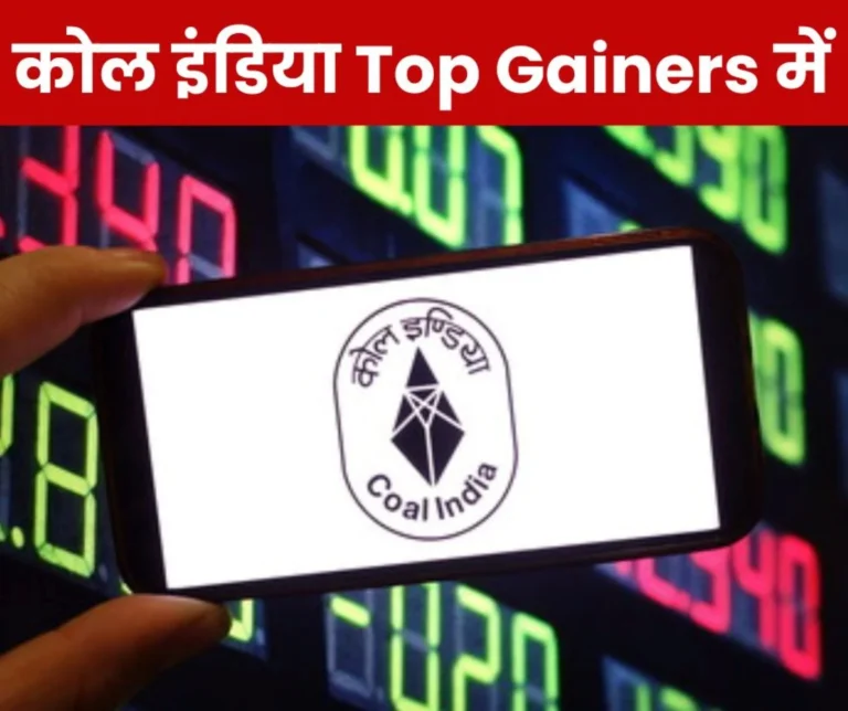 Stock Market: Coal India among top gainers, these updates on Adani, SBI, air passengers, SEBI brings 'Bond Central' portal
