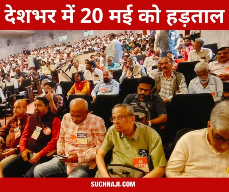 Strike on May 20 against privatization, 4 labor codes