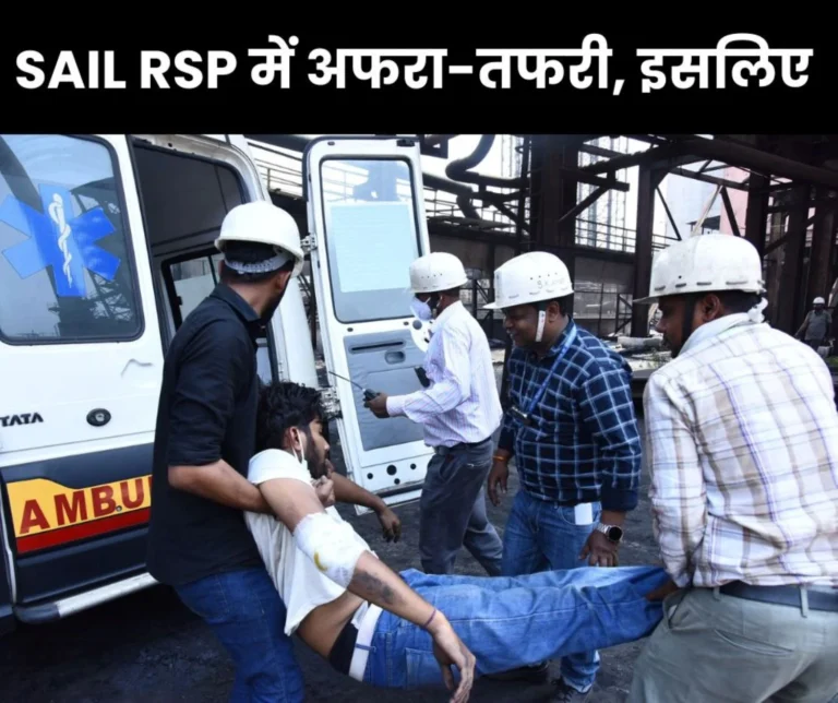 What happened in Rourkela Steel Plant, employees admitted to hospital, see the photo of the mock drill