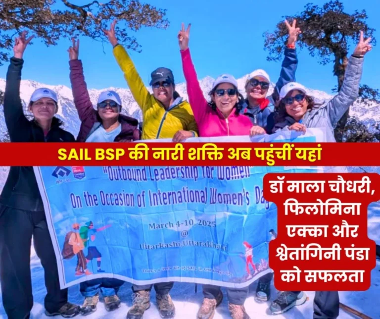 women-from-bhilai-bokaro-rourkela-durgapur-and-burnpur-steel-plants-conquered-the-11000-feet-high-peak-mugda-top