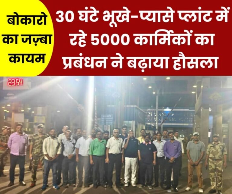 5000 workers stood for 30 hours continuously without rest, sleep and food, BSL management is saluting them