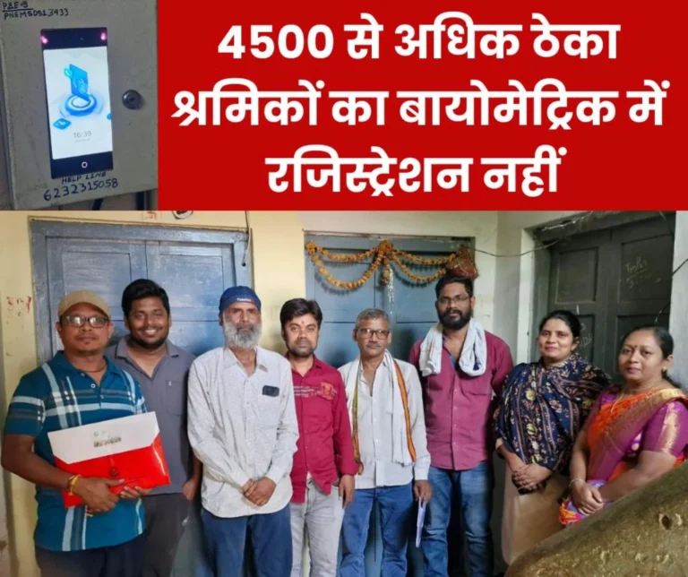 BSP News: More than 60 departments and more than 4500 contract workers have not yet been registered in biometrics