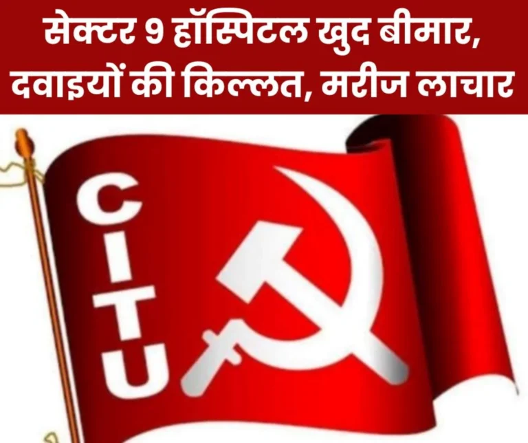 BSP News: Sector 9 hospital is sick, there is shortage of medicines, no strips for blood sugar test, patients are in trouble