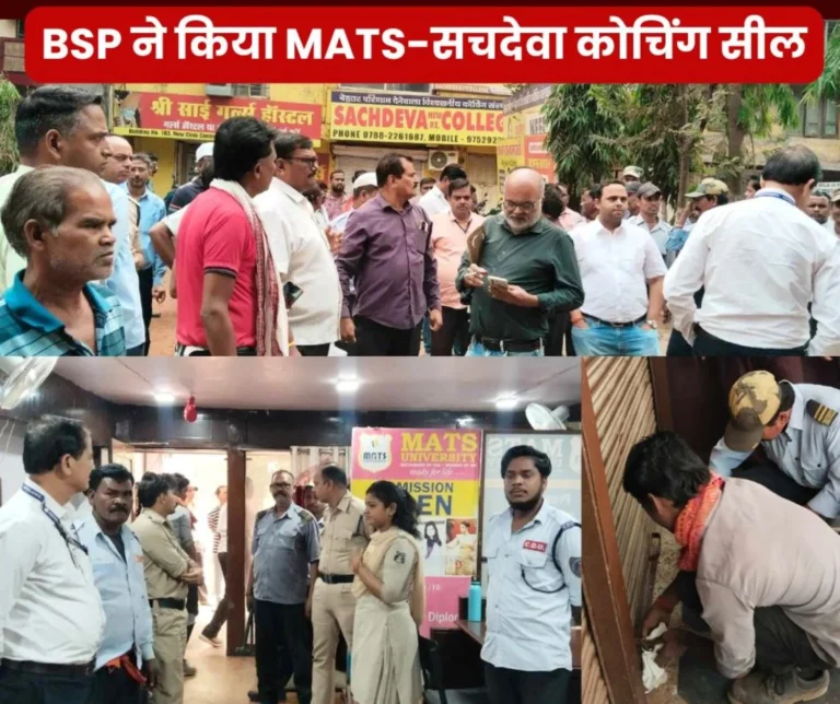 BSP seals MATS and Sachdeva coaching centers, Rs 77 lakh due, businessman leader Singhal trapped