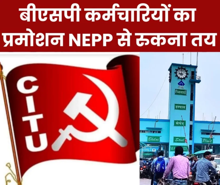 BSP workers' promotion in trouble, most workers from NEPP will never be able to reach D cluster, these people will get a chance