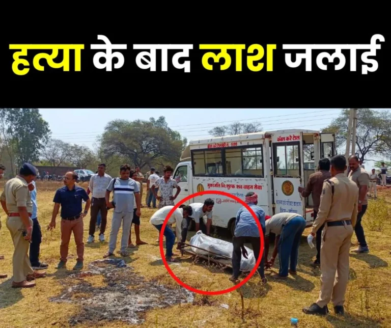 Bhilai Crime Breaking Youth murdered and body burnt, sensation
