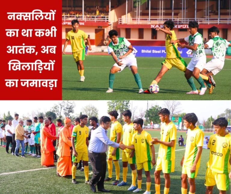 Bhilai Steel Plant Swami Vivekananda Under-20 Mens National Football Championship 2025 begins