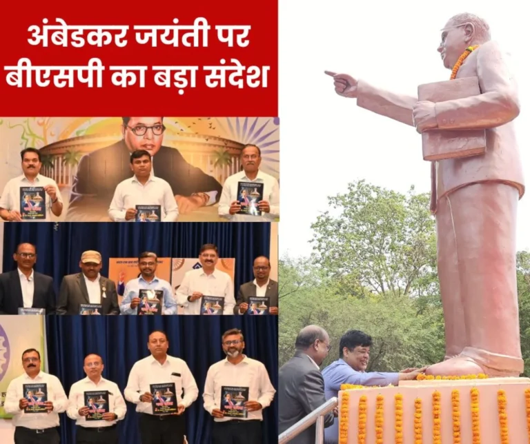 Bhilai Steel Plant celebrated Dr. Ambedkar's birth anniversary, this is the message of BSP SC-ST Association