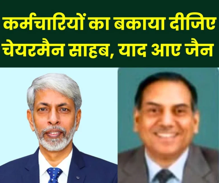 Bokaro BAKS shows mirror to SAIL chairman Amarendu Prakash remembers Jain