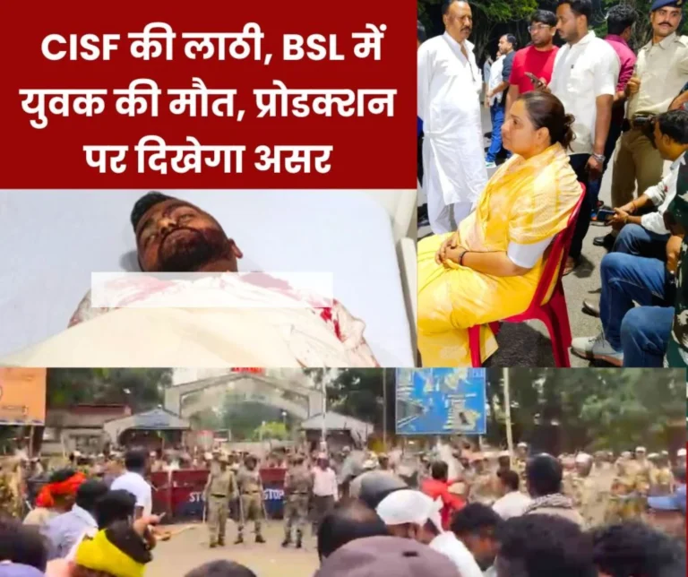 Bokaro Steel Plant: CISF killed a youth seeking job, BGH, many gates jammed, production will come to a halt