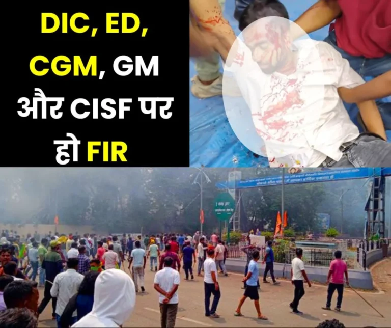 Bokaro Steel Plant violence: Deceased Prem's father said- BSL wanted to incite riots, FIR should be filed against DIC, ED, CGM, GM and CISF