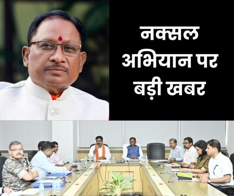 Chhattisgarh News: Chief Minister Vishnu Dev Sai reviewed the Naxal eradication campaign