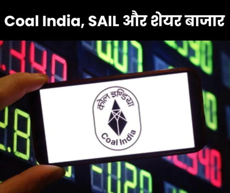 Coal India among top losers, SAIL price falls, Ather Energy IPO subscribed 0.28 times, opportunity till April 30