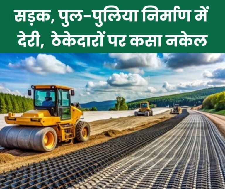 Contractors will be punished for delay in construction of roads, bridges and culverts, work will be given as per their capacity