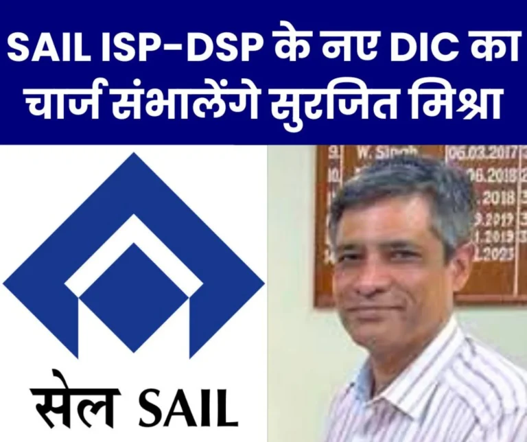 ED Project Surjit Mishra became the new Director Incharge of SAIL ISP-DSP he was in line