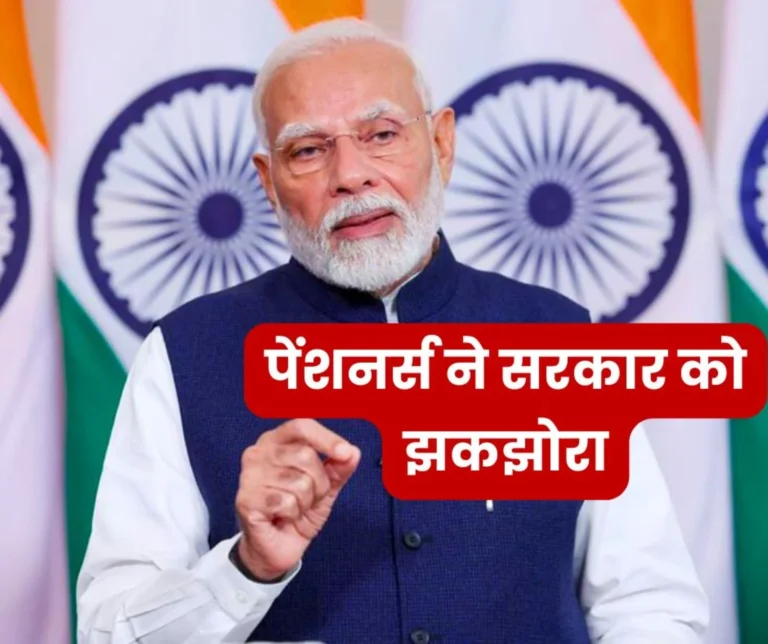 Employee Pension Scheme 1995: These serious allegations on EPFO-Government on EPS 95 minimum pension, pensioners angry