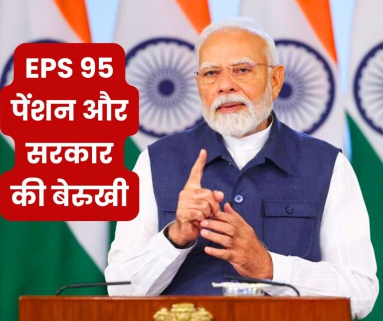 Employees' Pension Scheme 1995: Government is the employer of MPs-MLAs, not employees