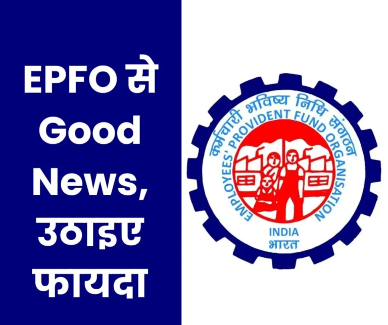 Employees Provident Fund Organisation: Good News on EPFO's Umang App, Aadhaar Face Authentication, UAN, Digital Seva, Jeevan Pramaan