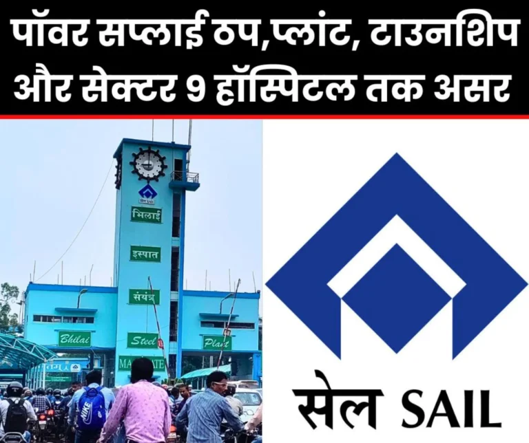 Major incident in Bhilai Steel Plant: Tuers and coolers of Blast Furnace 7 burnt, production halted, Sector 9 Hospital-Township remained in the dark