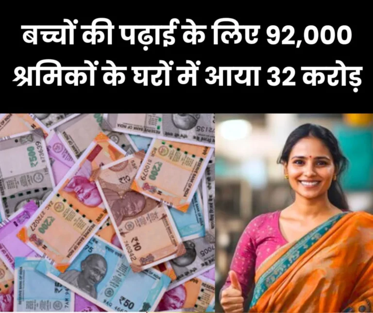 Ministry of Labor and Employment: More than 32 crore scholarships given to more than 92,000 children of bidi, cinema, non-coal mine workers