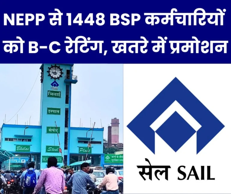 NEPP has become a big problem for BSP employees, 1406 got B rating and 42 got C rating in 38 months, promotion in danger