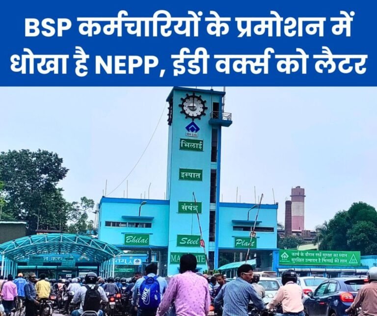NEPP is a threat to the promotion of BSP employees CITU gave a letter to ED Works, made this demand