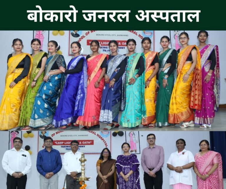 Oath taking ceremony of GNM first year students at Bokaro General Hospital School of Nursing, glimpse of fun too