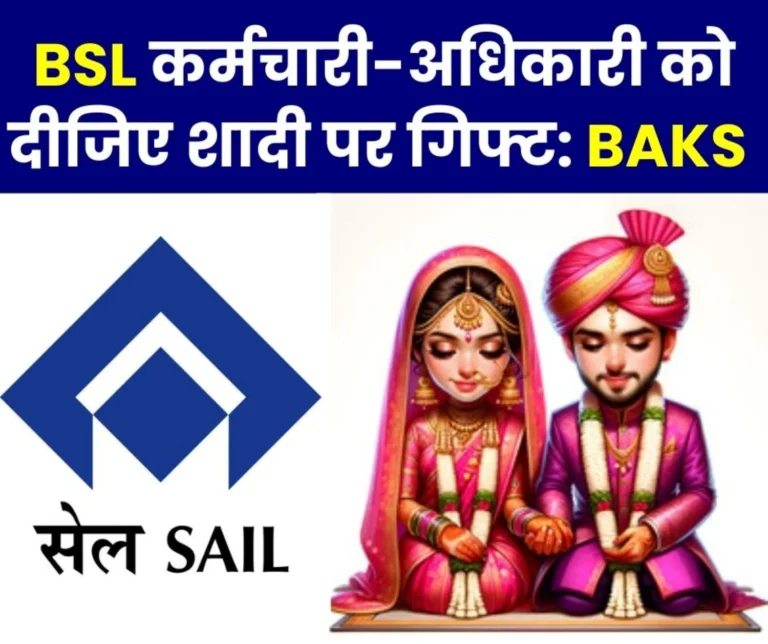 On the lines of BSP, give Salem Steel's auspicious gift of utensils set to married, unmarried and newly married employees in BSL: BAKS
