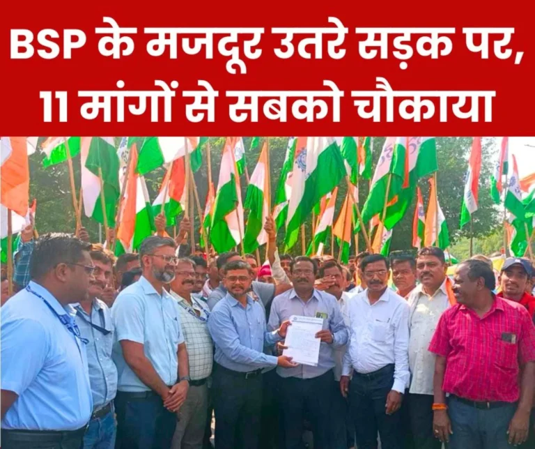 Protest by contract workers of Bhilai Steel Plant, want housing allowance, vacant houses