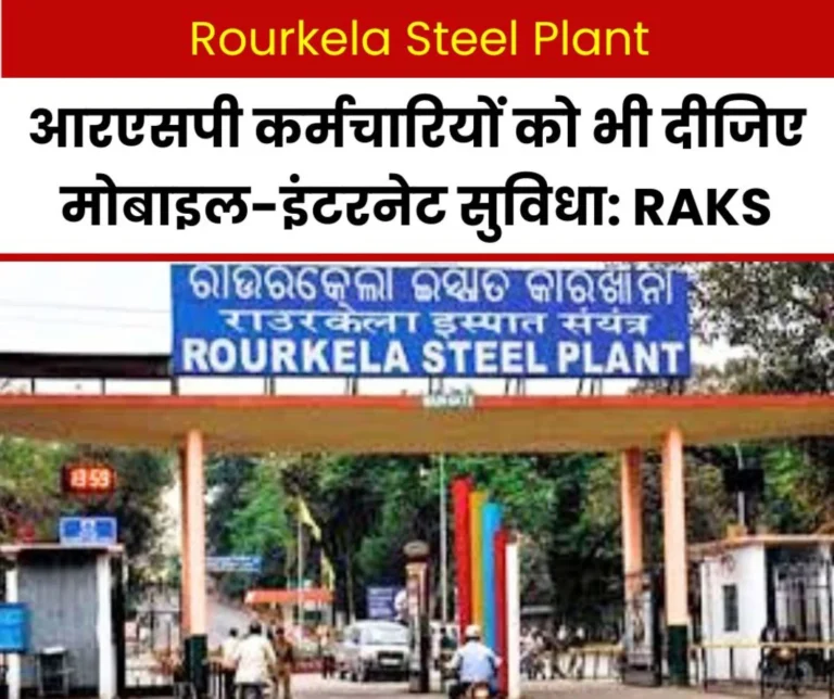 Provide mobile-internet facility to RSP employees on the lines of officers: RAKS