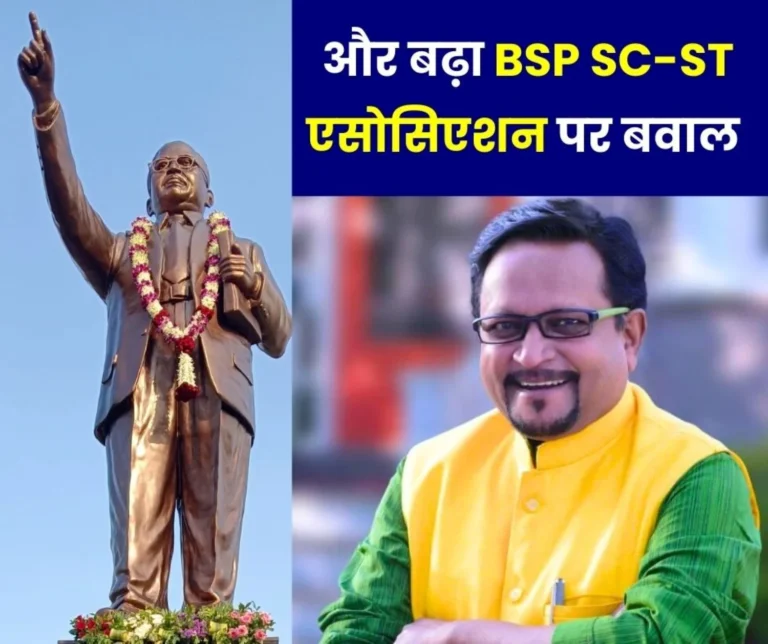 Sunil Ramteke's counterattack on BSP SC-ST Employees Association dispute and Ambedkar Bhawan encroachment, read details