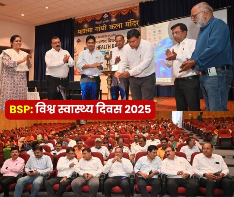 World Health Day 2025: Bhilai Steel Plant honored 160 cleanliness ambassadors, raised the slogan of clean and beautiful Bhilai