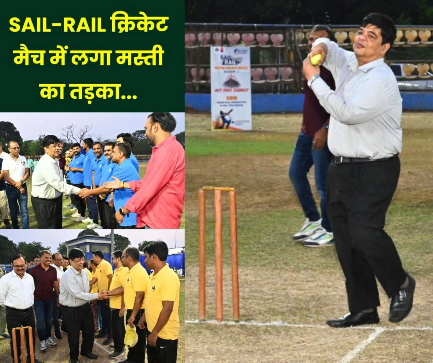 sail-rail-friendship-cricket-match-urm-rcl-rites-rsm-women-and-men-players-hit-fours-and-sixes-dic-bowled (1)