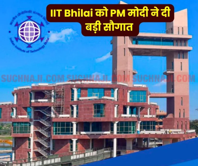 Approval for expansion of academic and infrastructure capacity of 5 IITs including IIT Bhilai, CG government giving credit to PM Modi