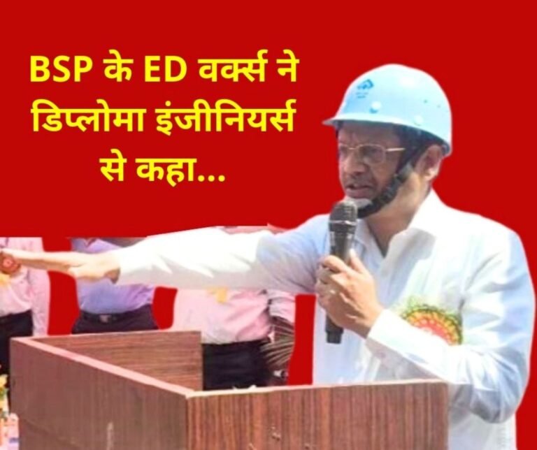 BSP's ED Works gave the example of Bokaro to diploma engineers, said…