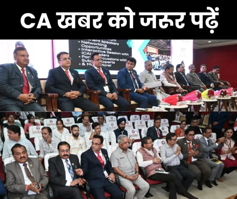 Bhilai CA Branch: CAs from across the country gathered for National Conference Unnayan, GST, Business and Crisis Solutions