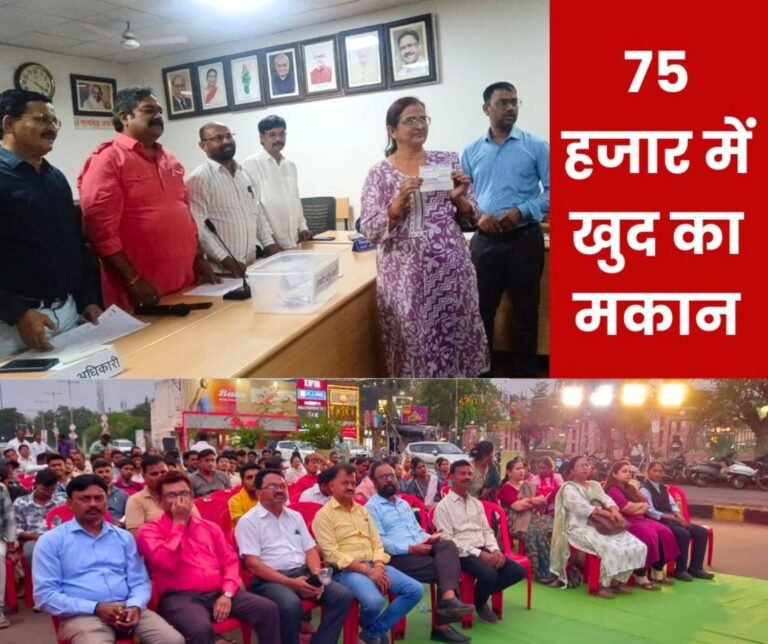 Bhilai Municipal Corporation PM house was received after depositing 75 thousand rupees