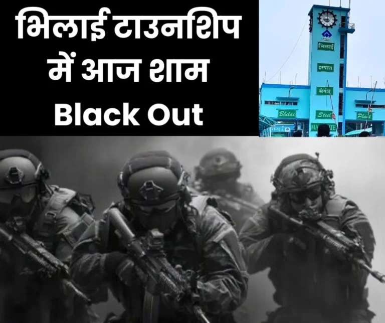 Big Breaking News Black out in Bhilai Township